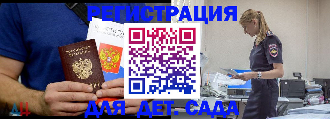 прописка для военкомата в Подольске