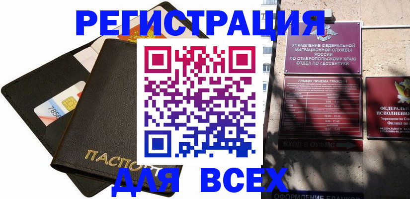 временная регистрация 2025 в Подольске