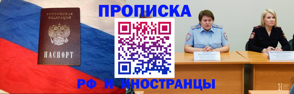 временная регистрация 2025 в Подольске