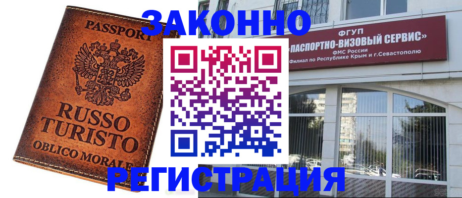 регистрация для школы в Подольске